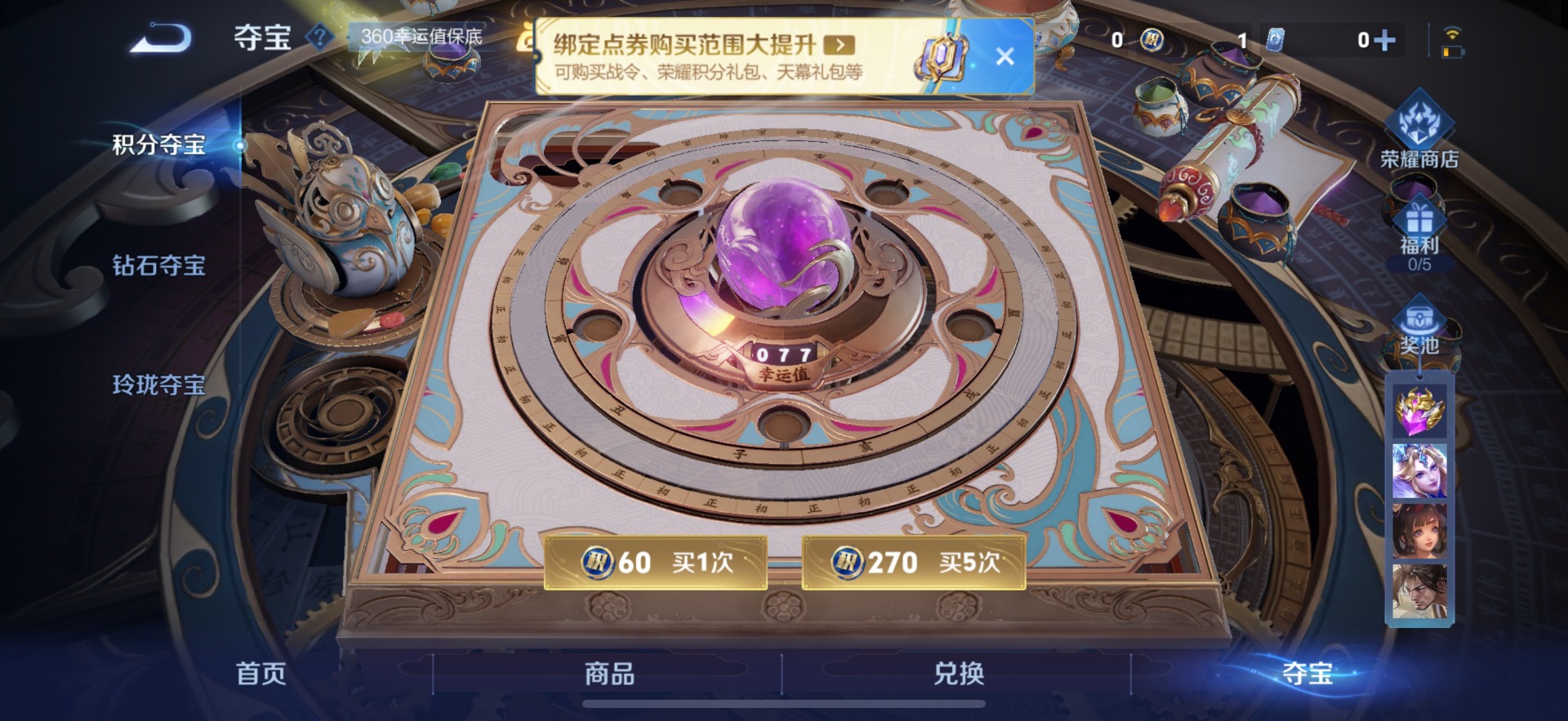 WZQM3455864王者荣耀账号详情图14 WZQM3455864王者荣耀账号详情图14