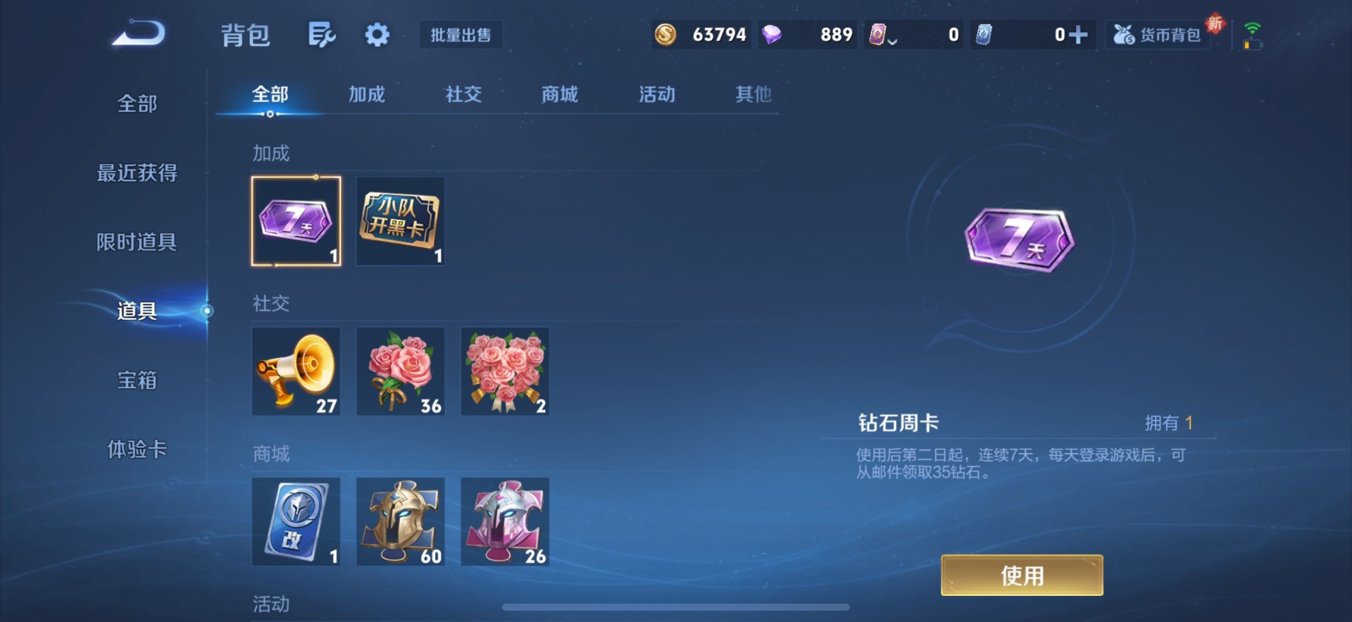 WZQM3455864王者荣耀账号详情图15 WZQM3455864王者荣耀账号详情图15