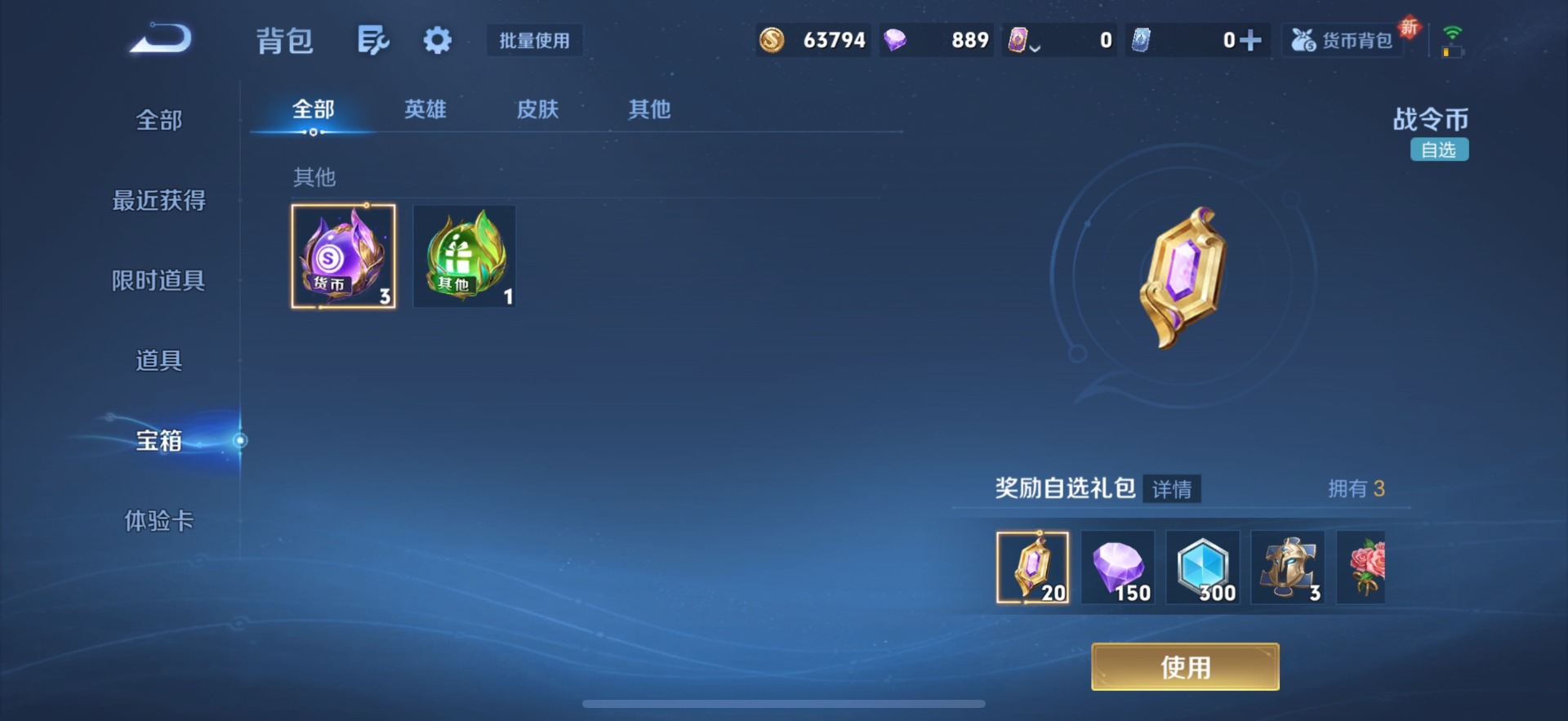 WZQM3455864王者荣耀账号详情图17 WZQM3455864王者荣耀账号详情图17