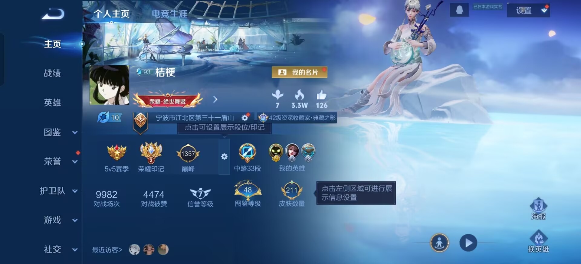 WZCMW3455871王者荣耀账号详情图3