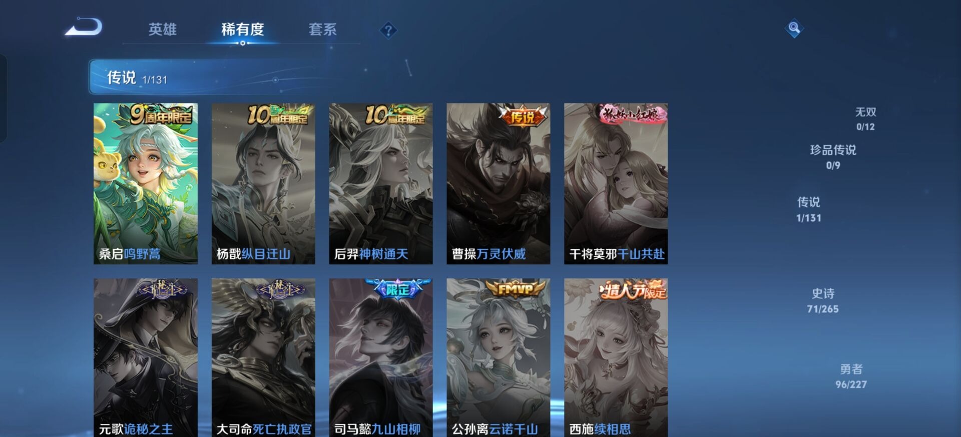 WZCMW3455871王者荣耀账号详情图5