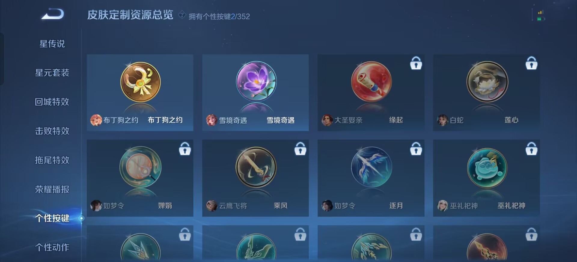 WZCMW3455871王者荣耀账号详情图4