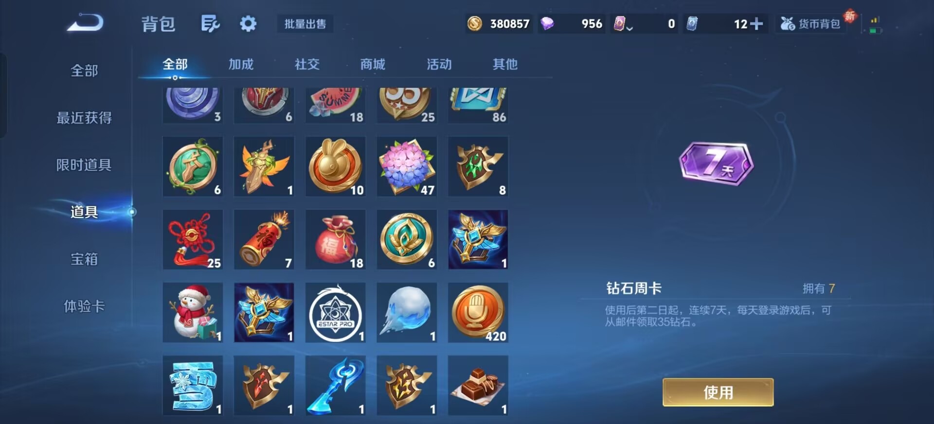 WZCMW3455871王者荣耀账号详情图7