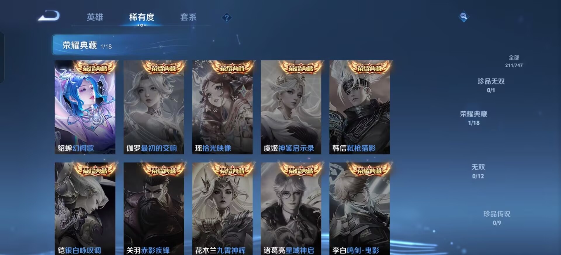 WZCMW3455871王者荣耀账号详情图8