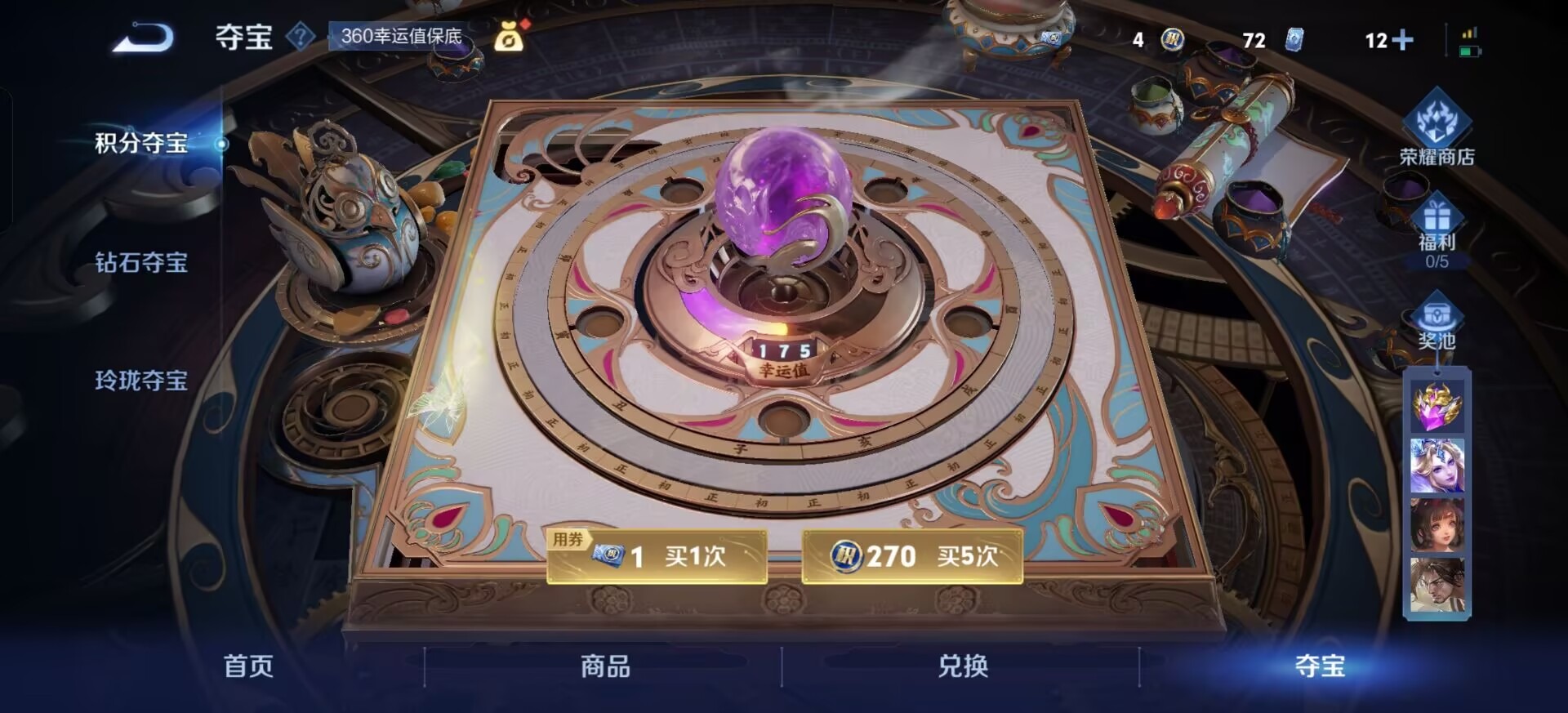 WZCMW3455871王者荣耀账号详情图9