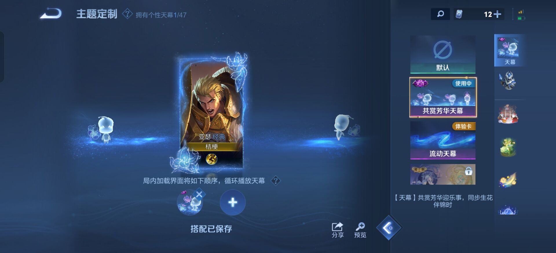 WZCMW3455871王者荣耀账号详情图12