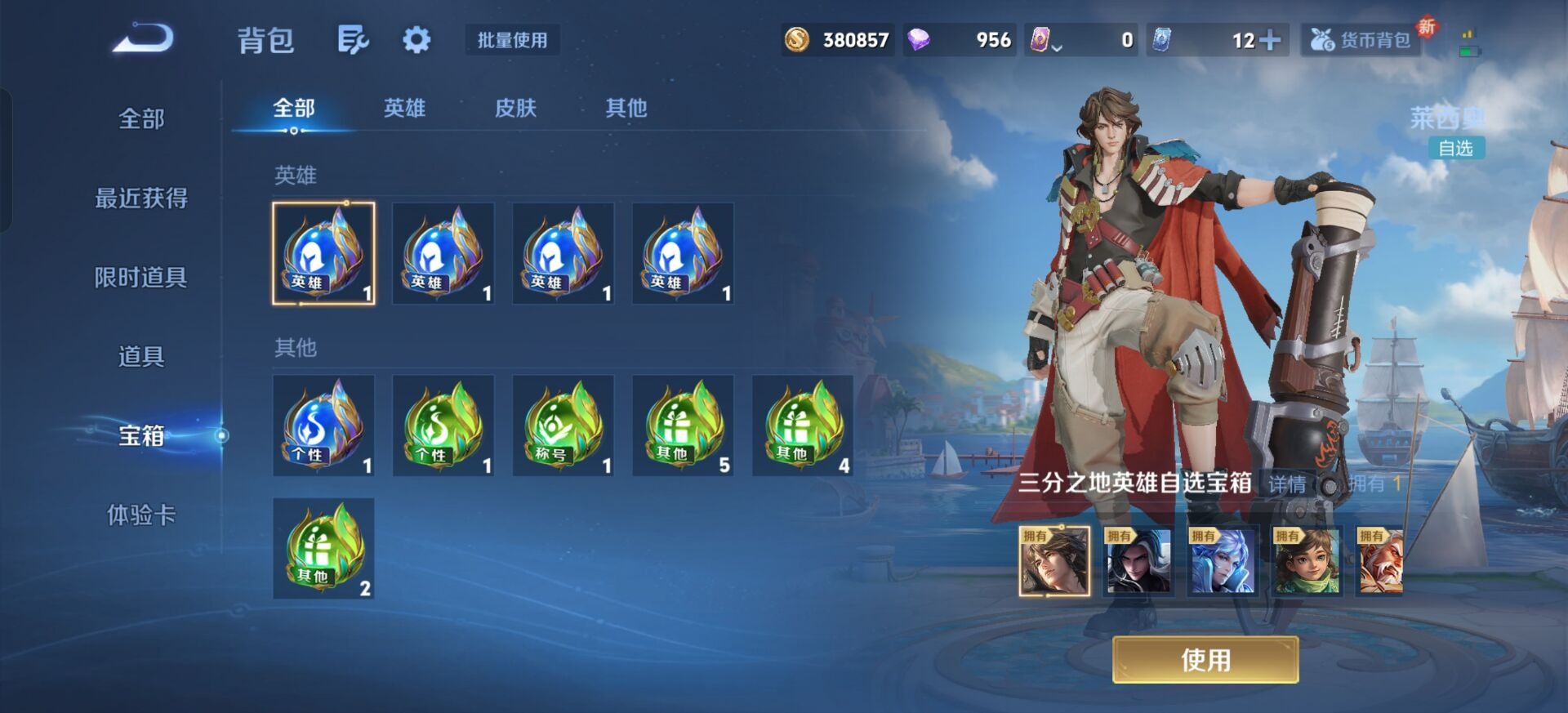 WZCMW3455871王者荣耀账号详情图16