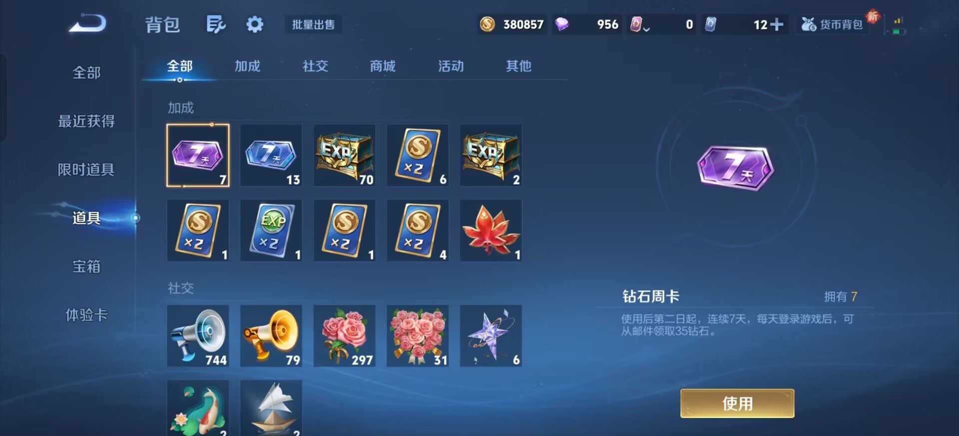 WZCMW3455871王者荣耀账号详情图17