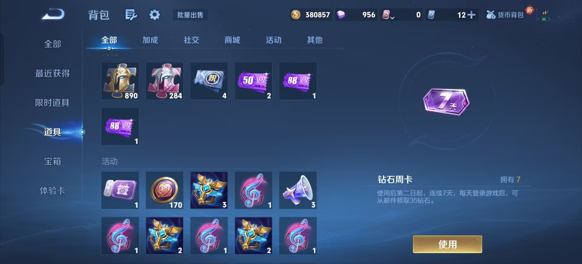 WZCMW3455871王者荣耀账号详情图18