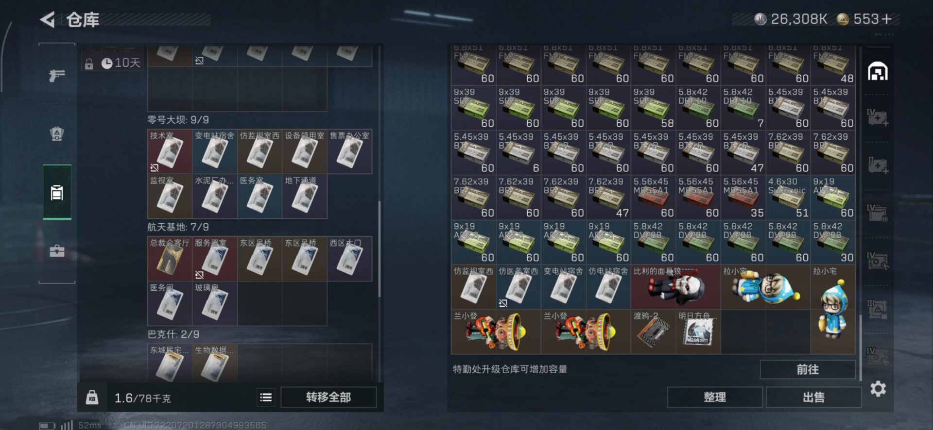 SJZQM395627三角洲行动账号详情图6 SJZQM395627三角洲行动账号详情图6