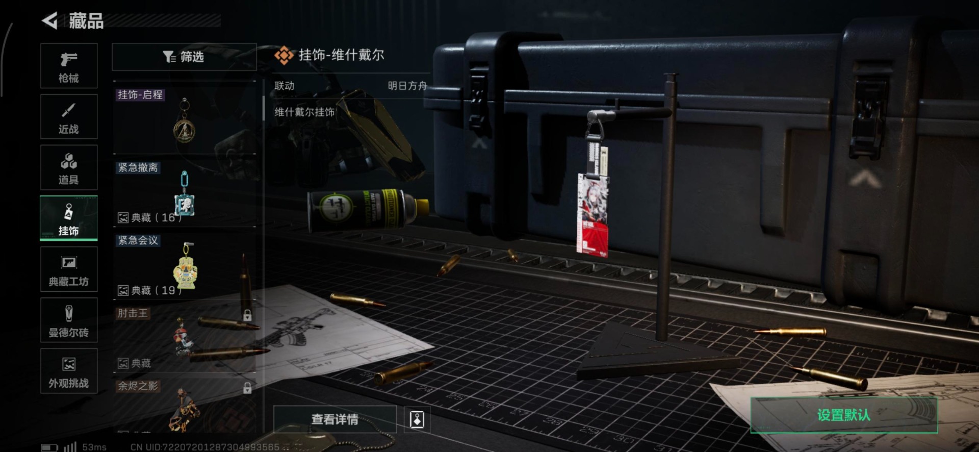 SJZQM395627三角洲行动账号详情图8 SJZQM395627三角洲行动账号详情图8