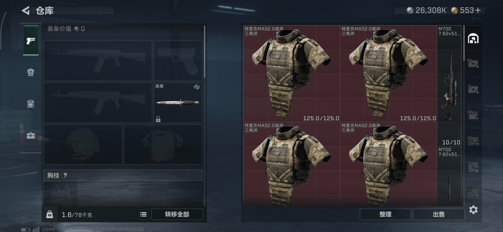 SJZQM395627三角洲行动账号详情图9 SJZQM395627三角洲行动账号详情图9