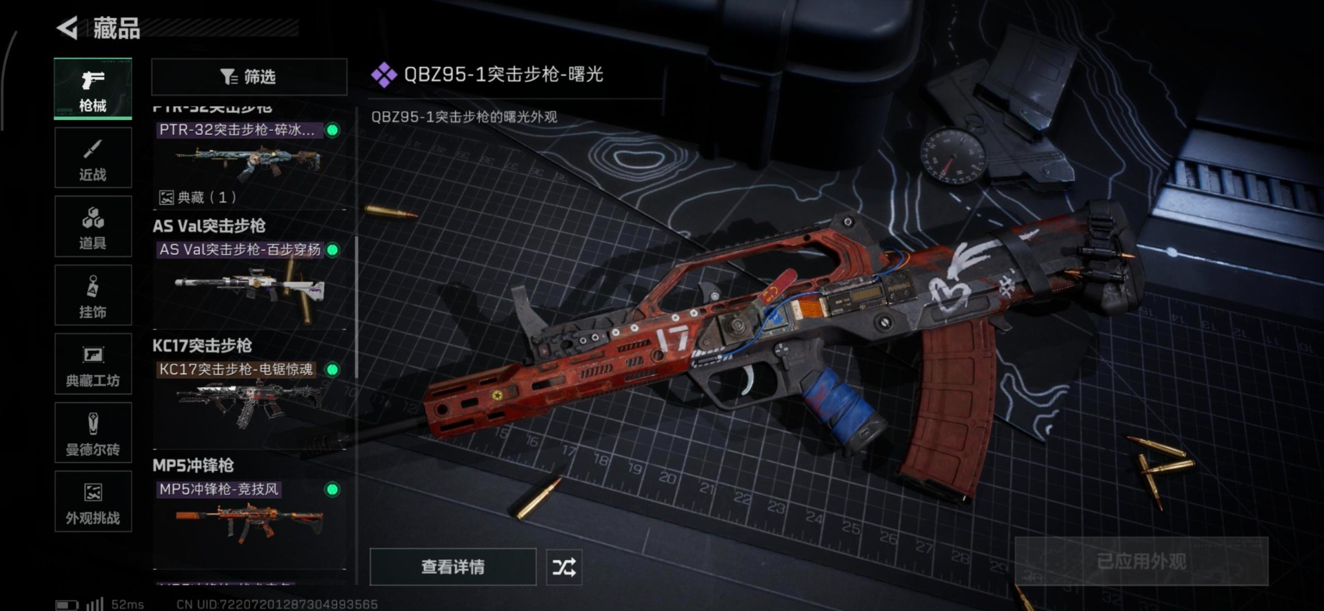 SJZQM395627三角洲行动账号详情图11 SJZQM395627三角洲行动账号详情图11