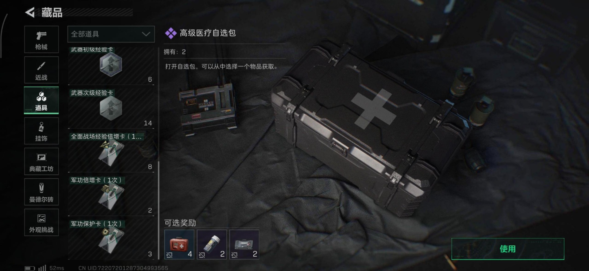 SJZQM395627三角洲行动账号详情图15 SJZQM395627三角洲行动账号详情图15