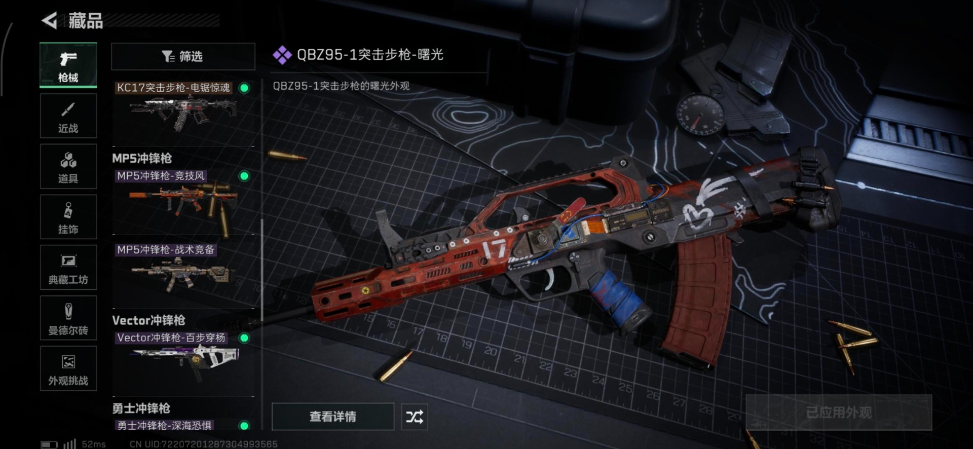 SJZQM395627三角洲行动账号详情图19 SJZQM395627三角洲行动账号详情图19