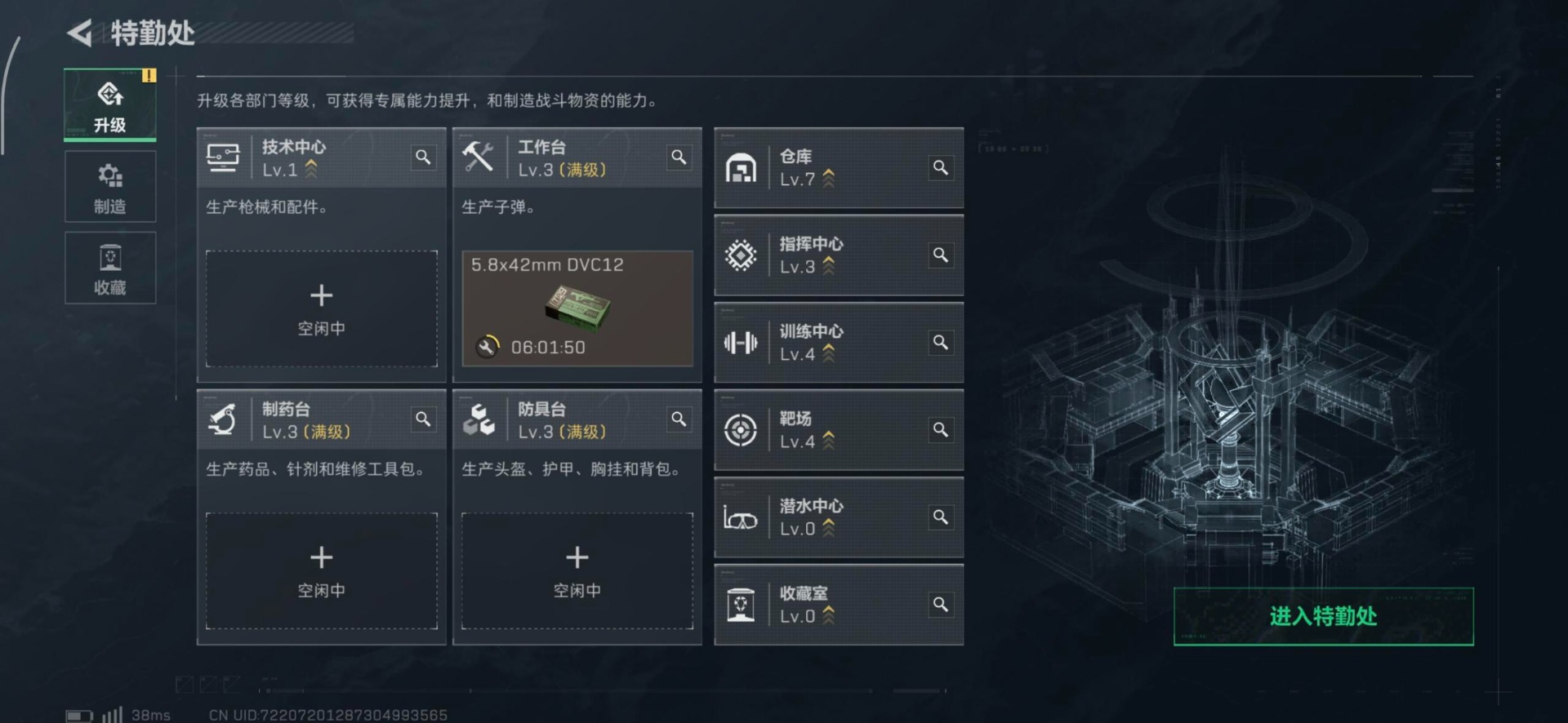 SJZQM395627三角洲行动账号详情图21 SJZQM395627三角洲行动账号详情图21