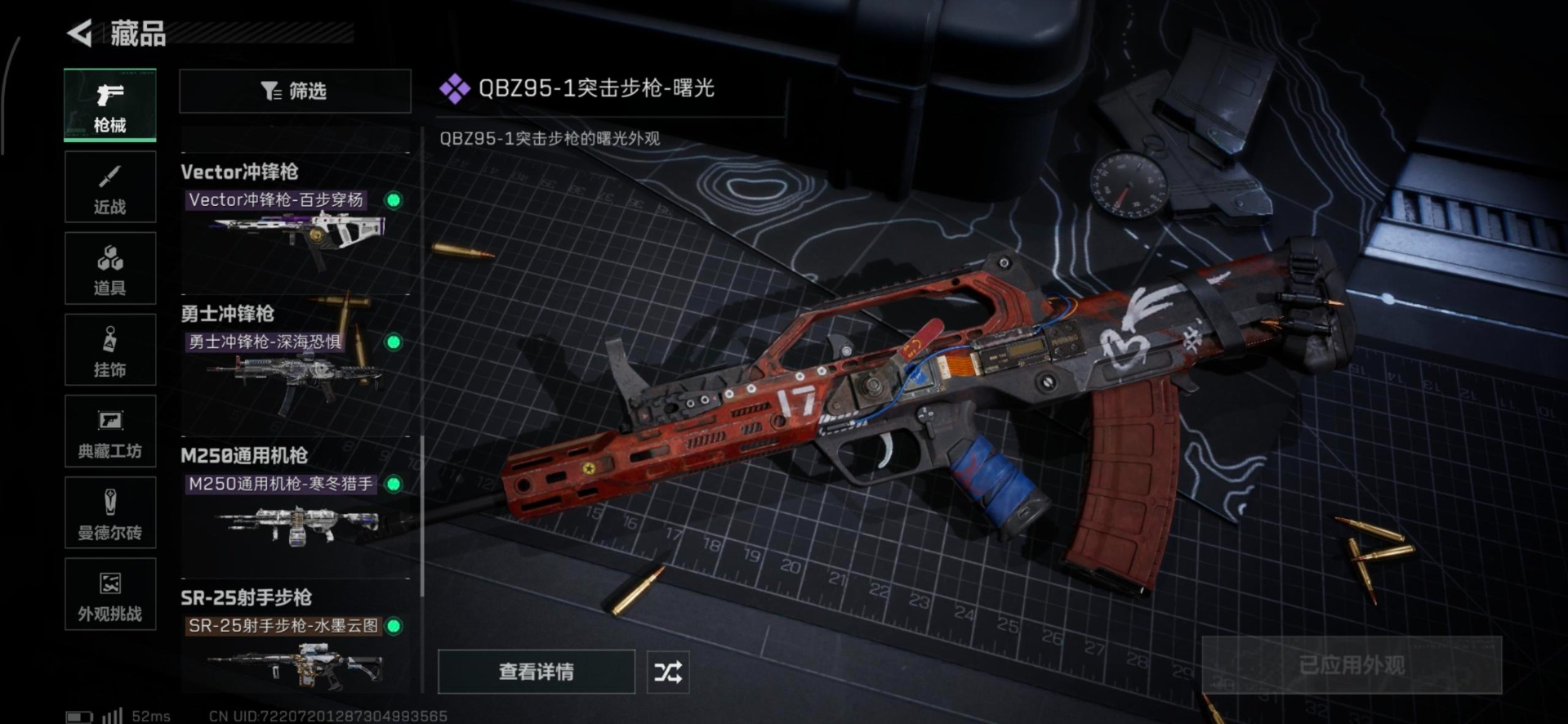 SJZQM395627三角洲行动账号详情图25 SJZQM395627三角洲行动账号详情图25