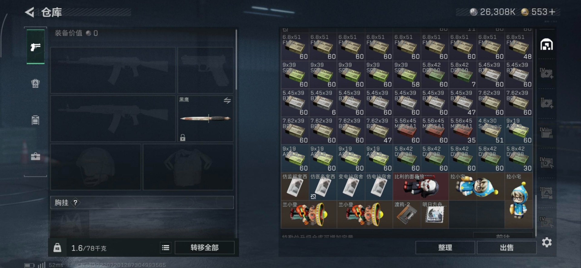 SJZQM395627三角洲行动账号详情图27 SJZQM395627三角洲行动账号详情图27