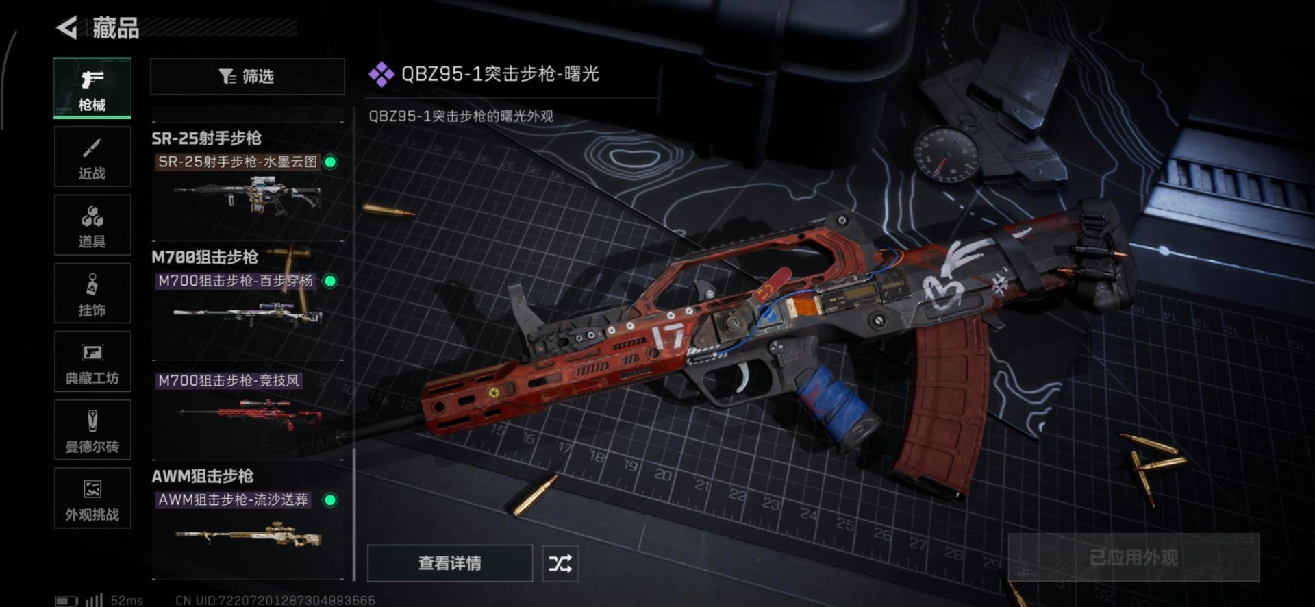 SJZQM395627三角洲行动账号详情图29 SJZQM395627三角洲行动账号详情图29