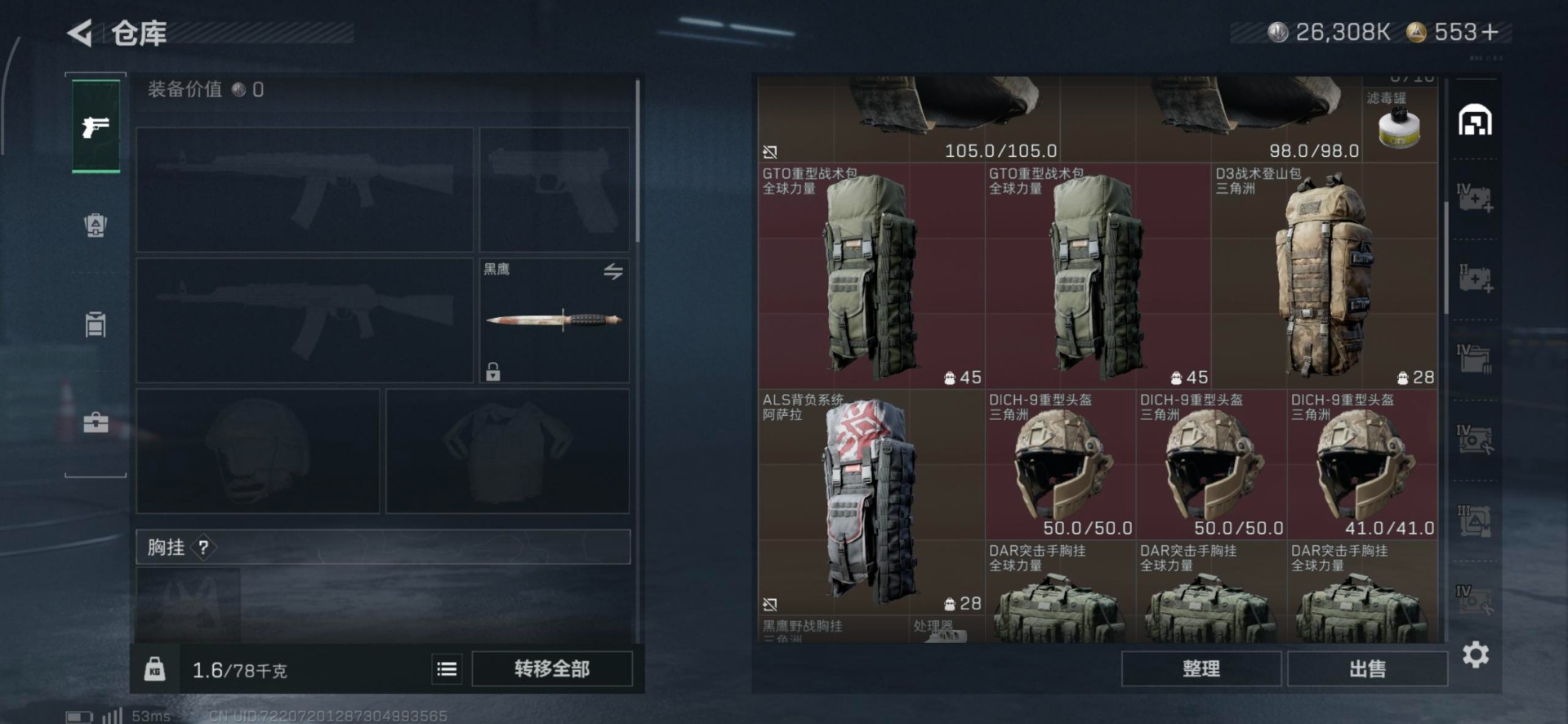 SJZQM395627三角洲行动账号详情图30 SJZQM395627三角洲行动账号详情图30