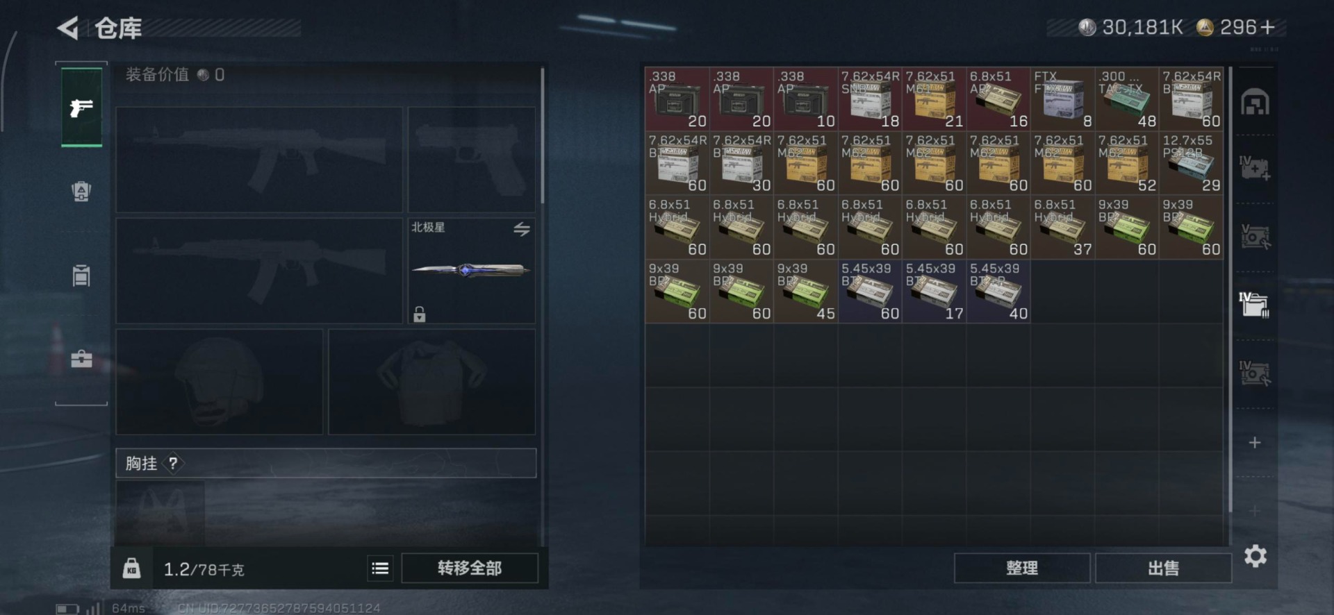 SJZQM395588三角洲行动账号详情图8