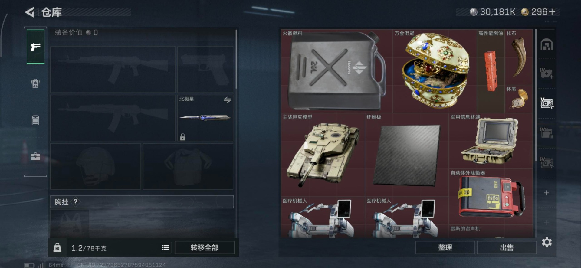 SJZQM395588三角洲行动账号详情图17