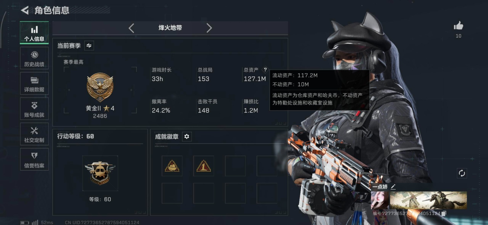 SJZQM395588三角洲行动账号详情图16