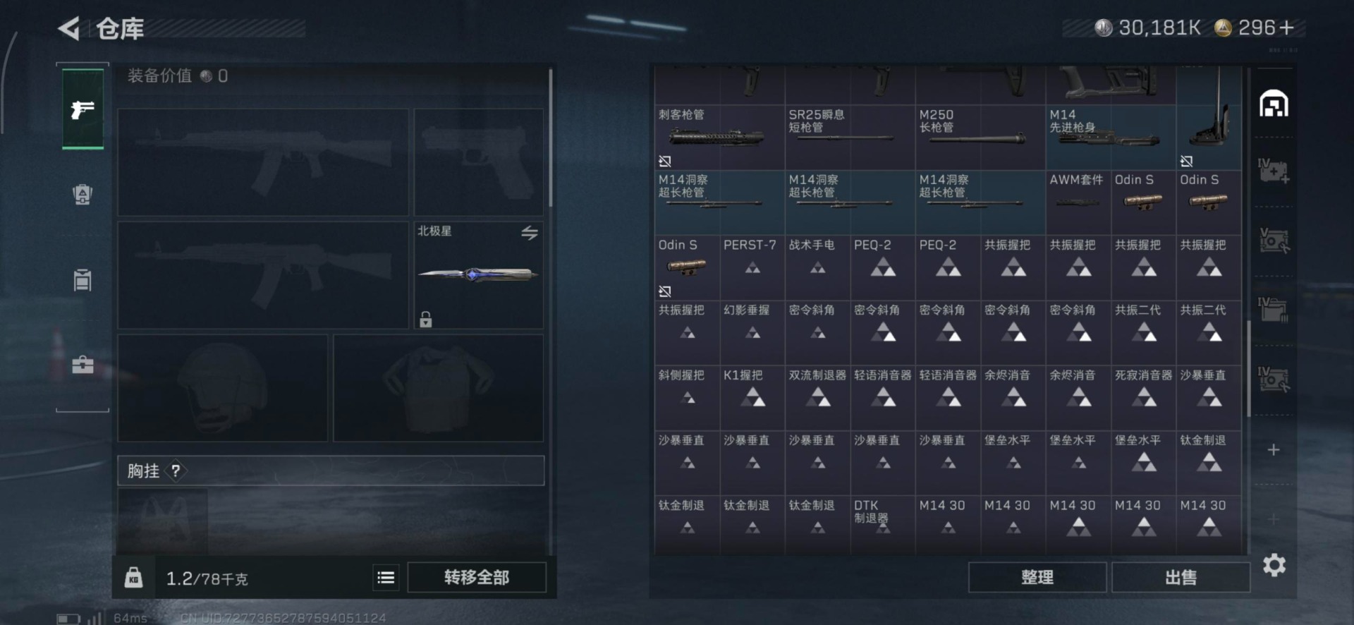 SJZQM395588三角洲行动账号详情图24