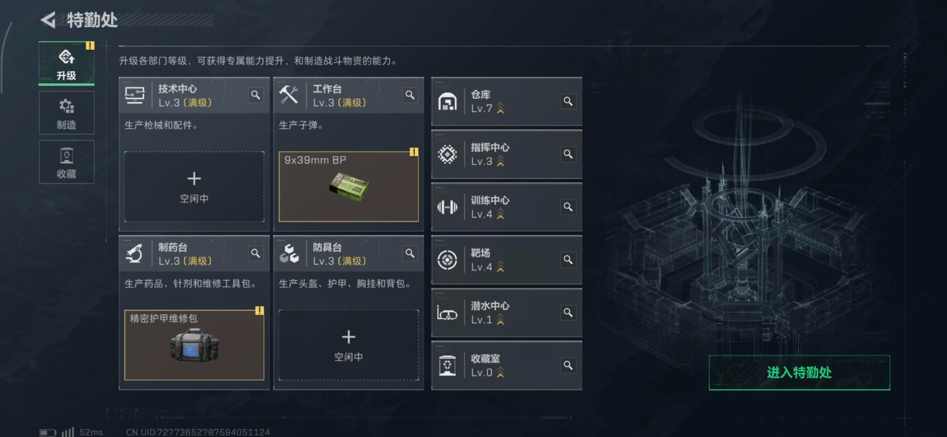 SJZQM395588三角洲行动账号详情图30