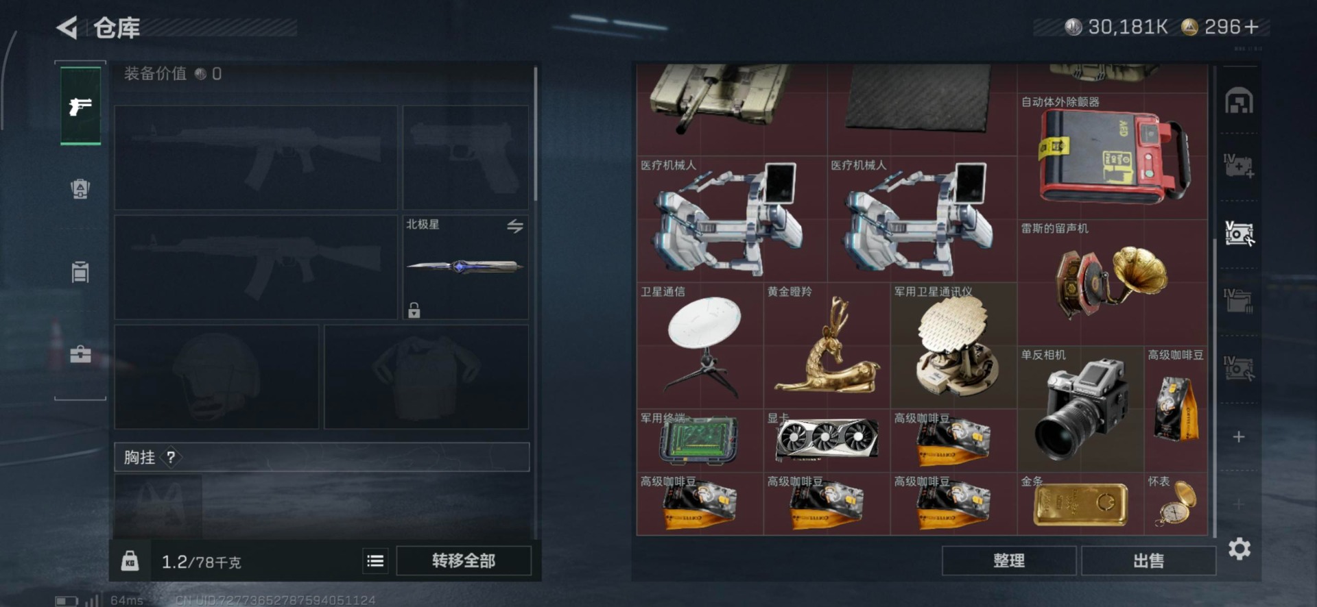 SJZQM395588三角洲行动账号详情图34