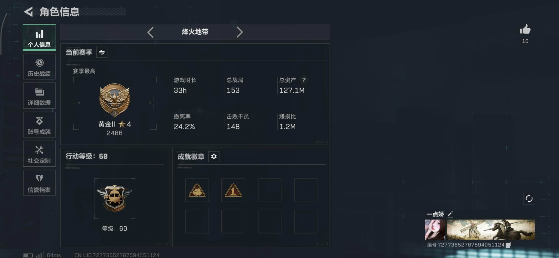 SJZQM395588三角洲行动账号详情图36