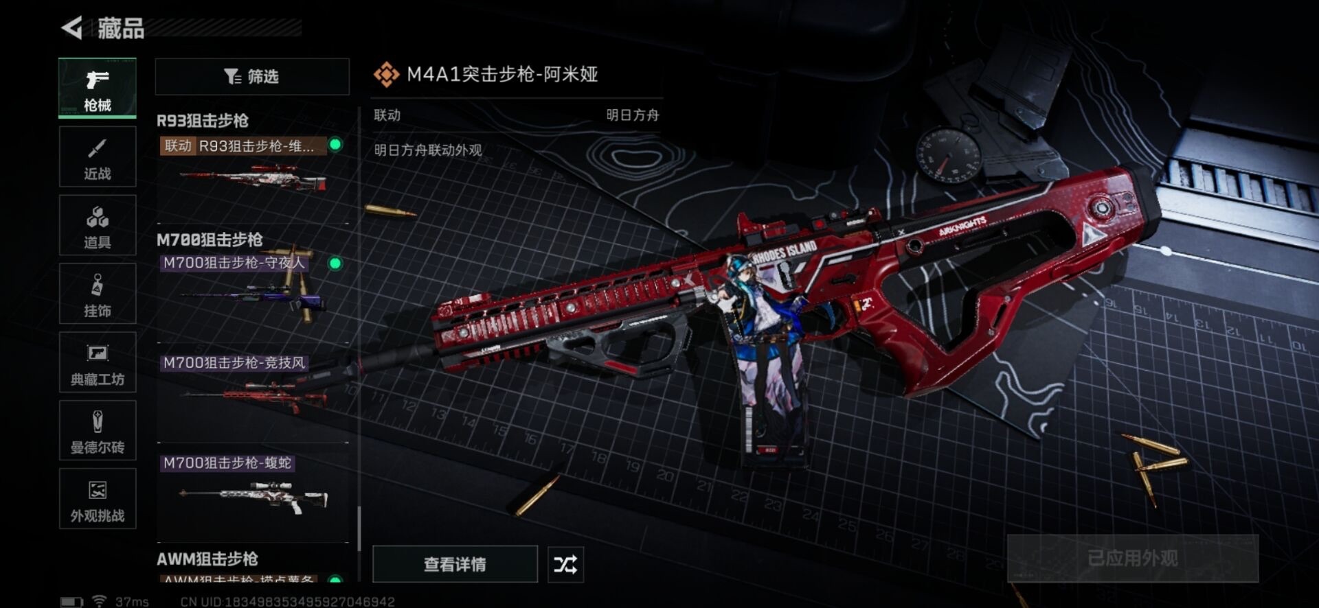 SJZQM395352三角洲行动账号详情图10