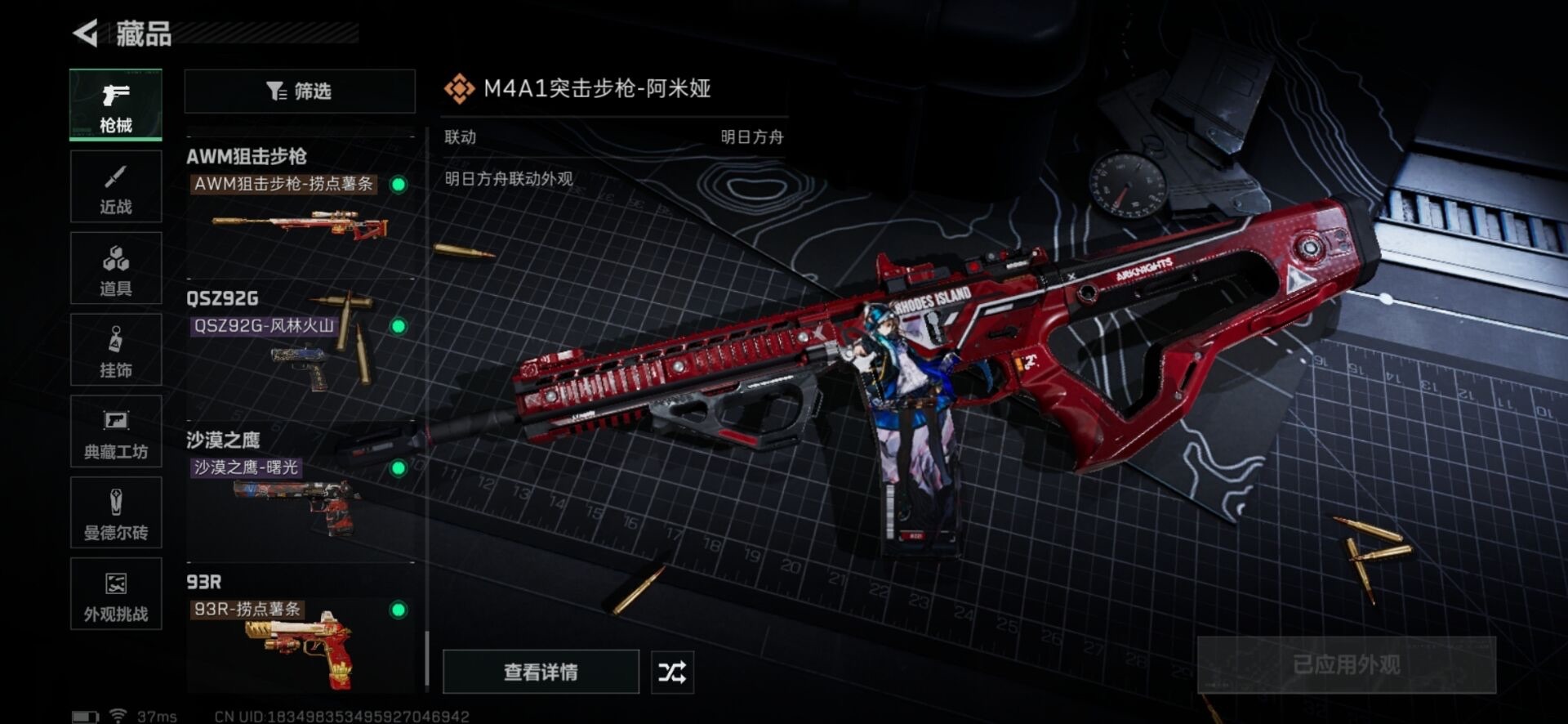 SJZQM395352三角洲行动账号详情图11