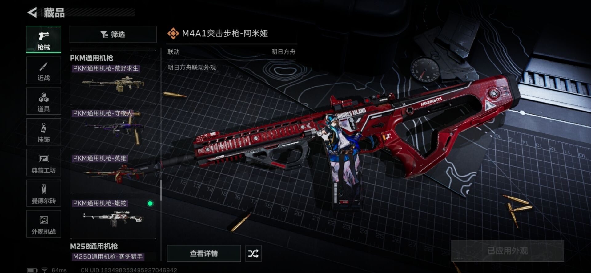 SJZQM395352三角洲行动账号详情图12