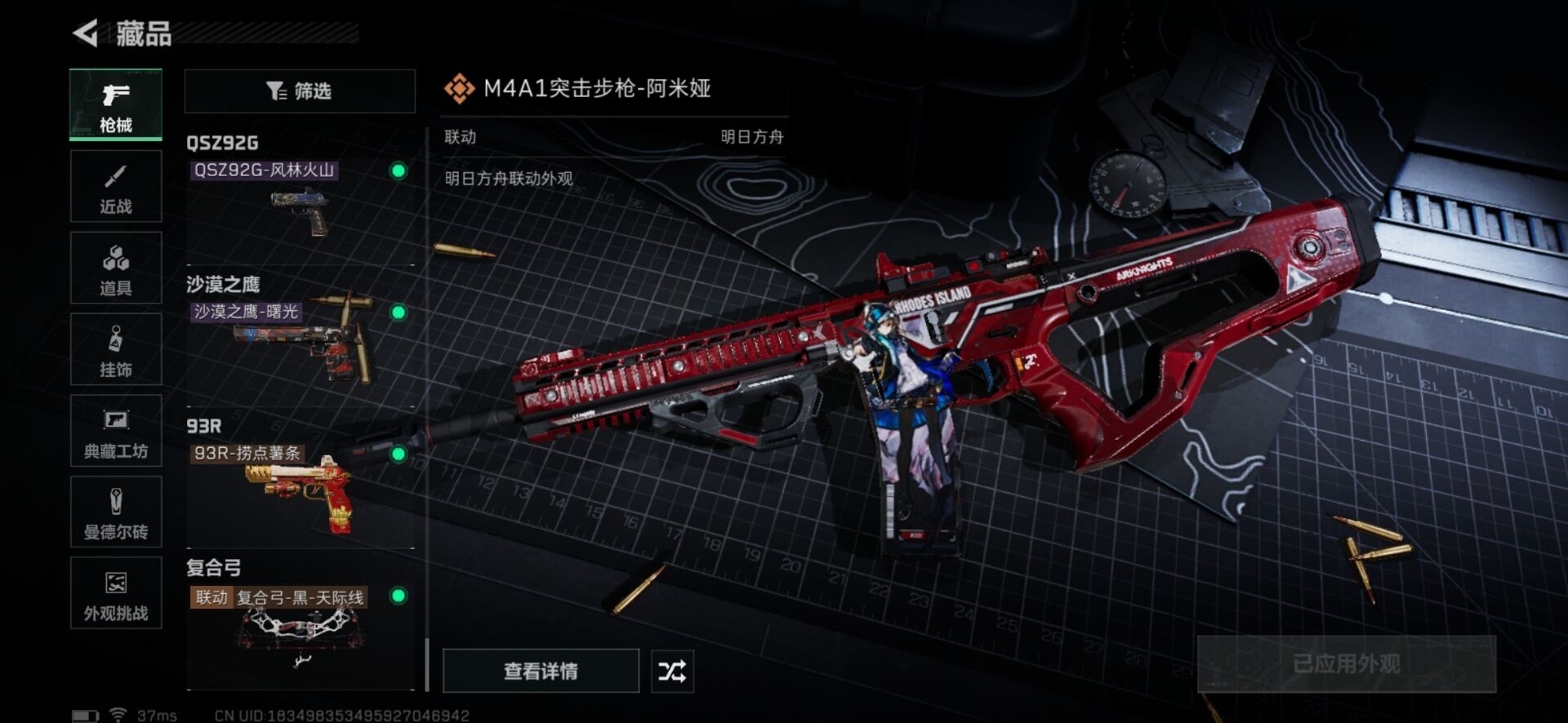 SJZQM395352三角洲行动账号详情图14