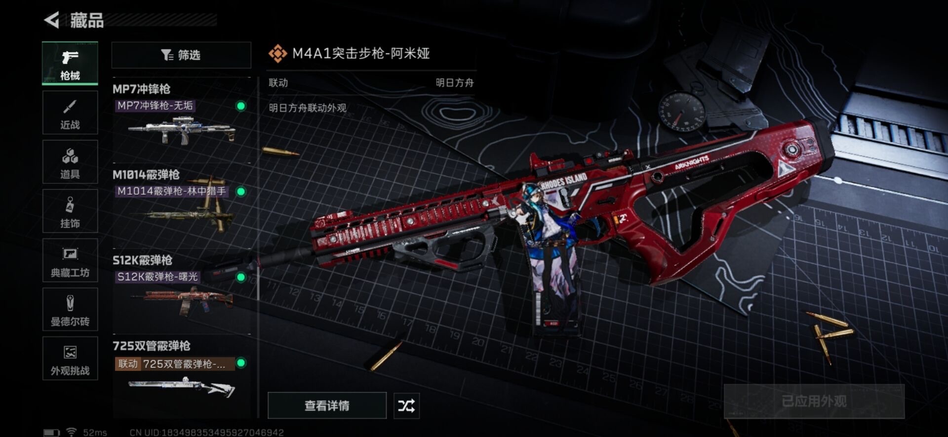 SJZQM395352三角洲行动账号详情图18