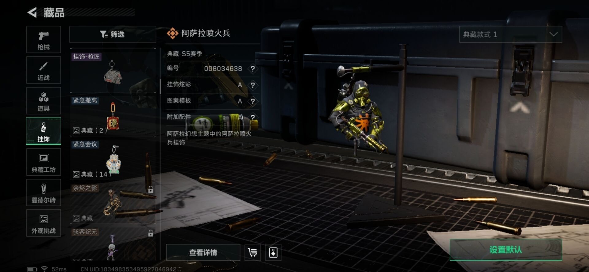 SJZQM395352三角洲行动账号详情图23