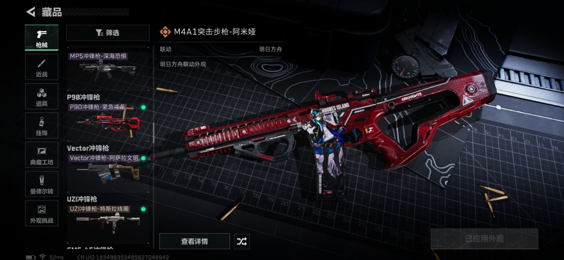 SJZQM395352三角洲行动账号详情图27