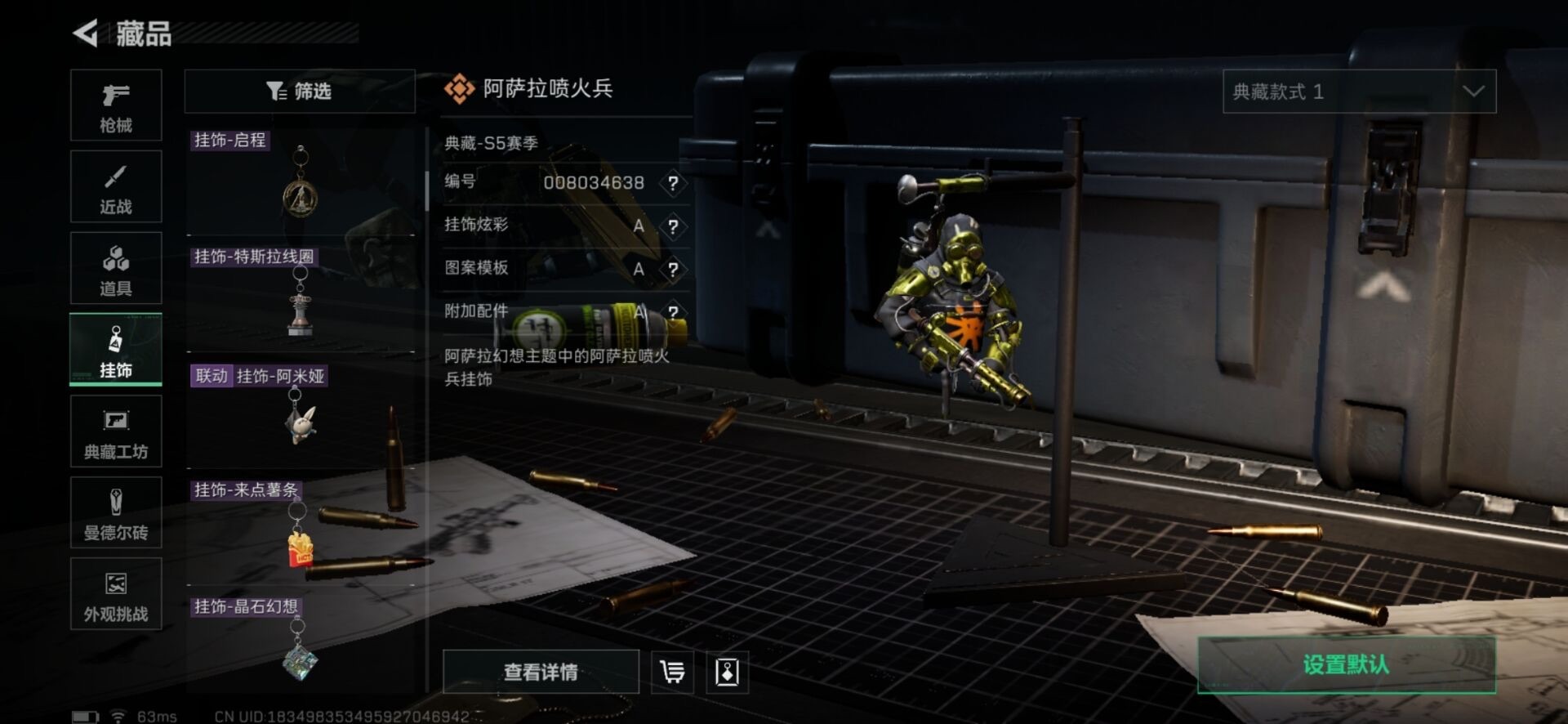 SJZQM395352三角洲行动账号详情图31