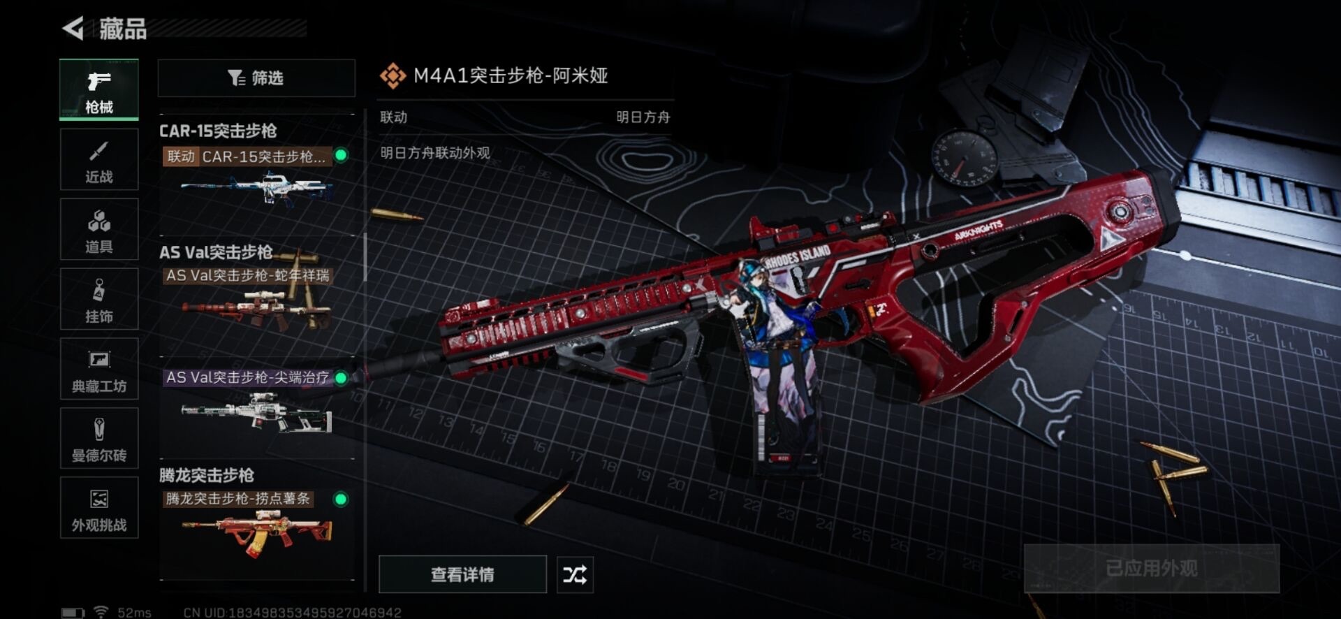 SJZQM395352三角洲行动账号详情图32