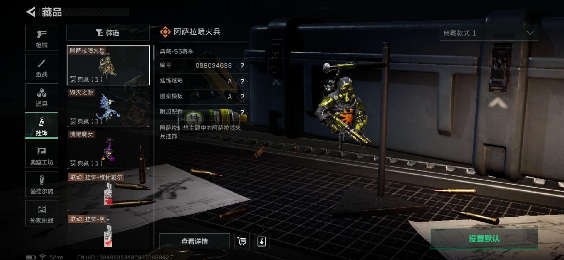 SJZQM395352三角洲行动账号详情图34