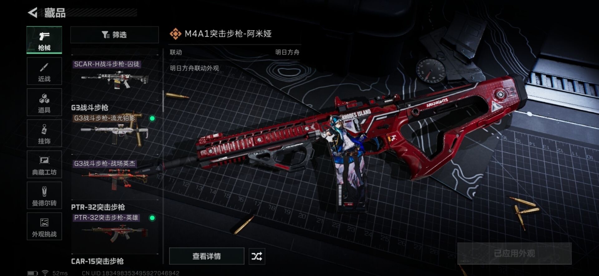 SJZQM395352三角洲行动账号详情图37