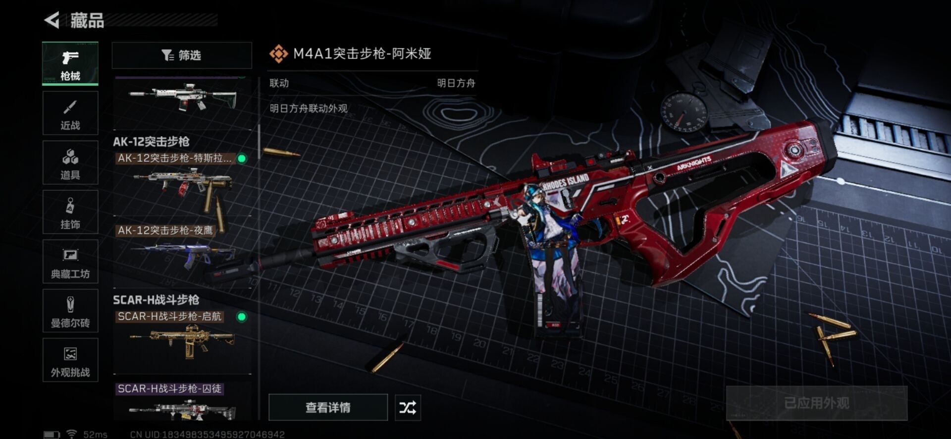 SJZQM395352三角洲行动账号详情图39