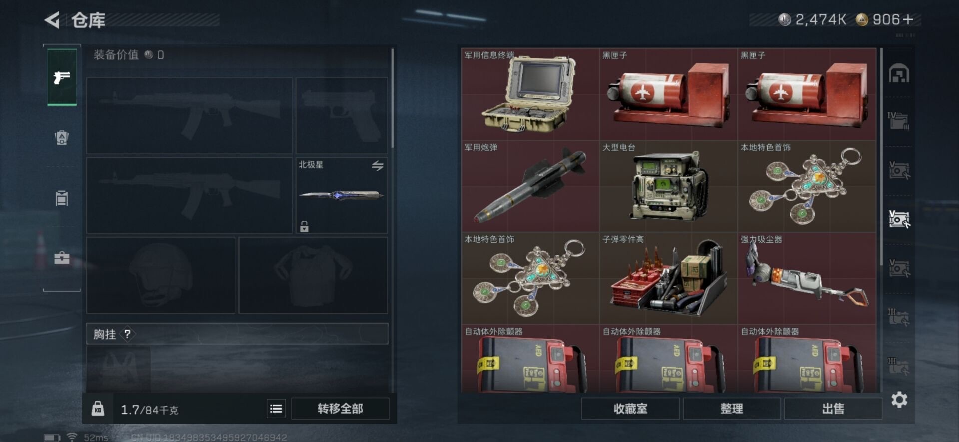 SJZQM395352三角洲行动账号详情图42