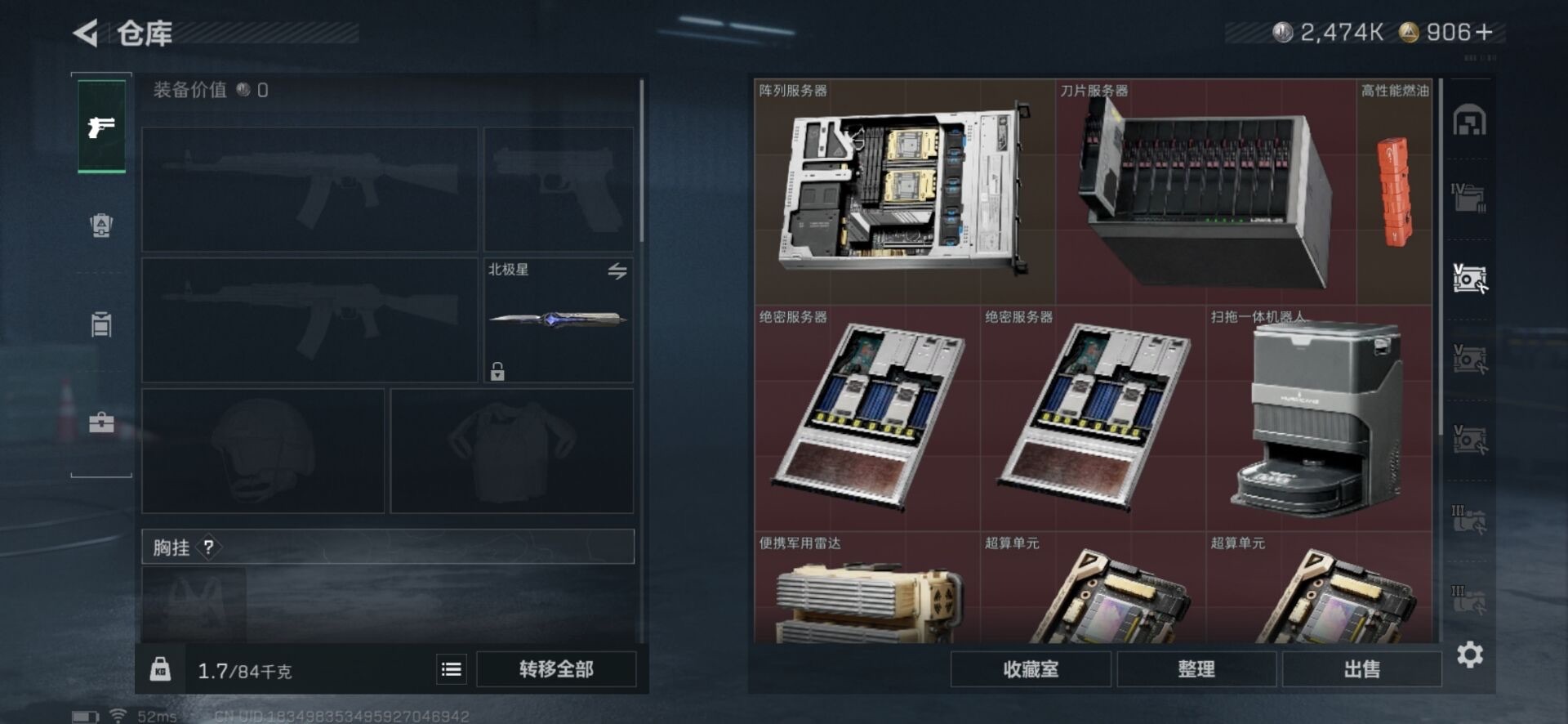 SJZQM395352三角洲行动账号详情图46