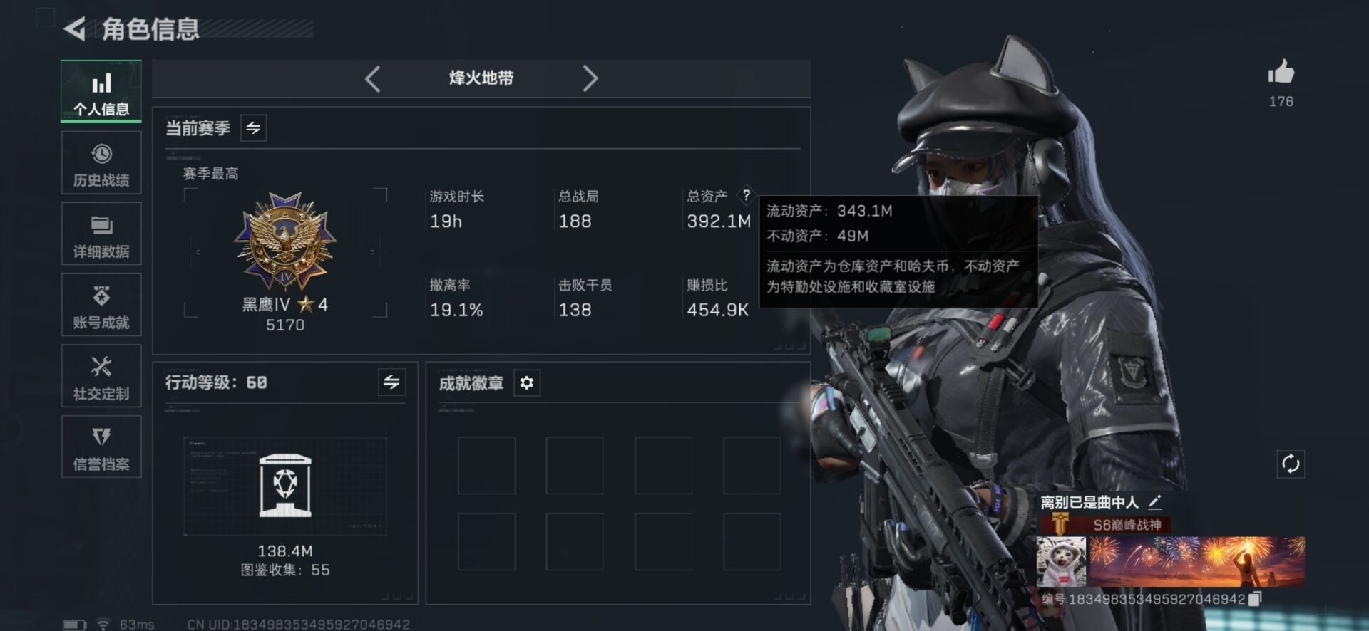 SJZQM395352三角洲行动账号详情图47