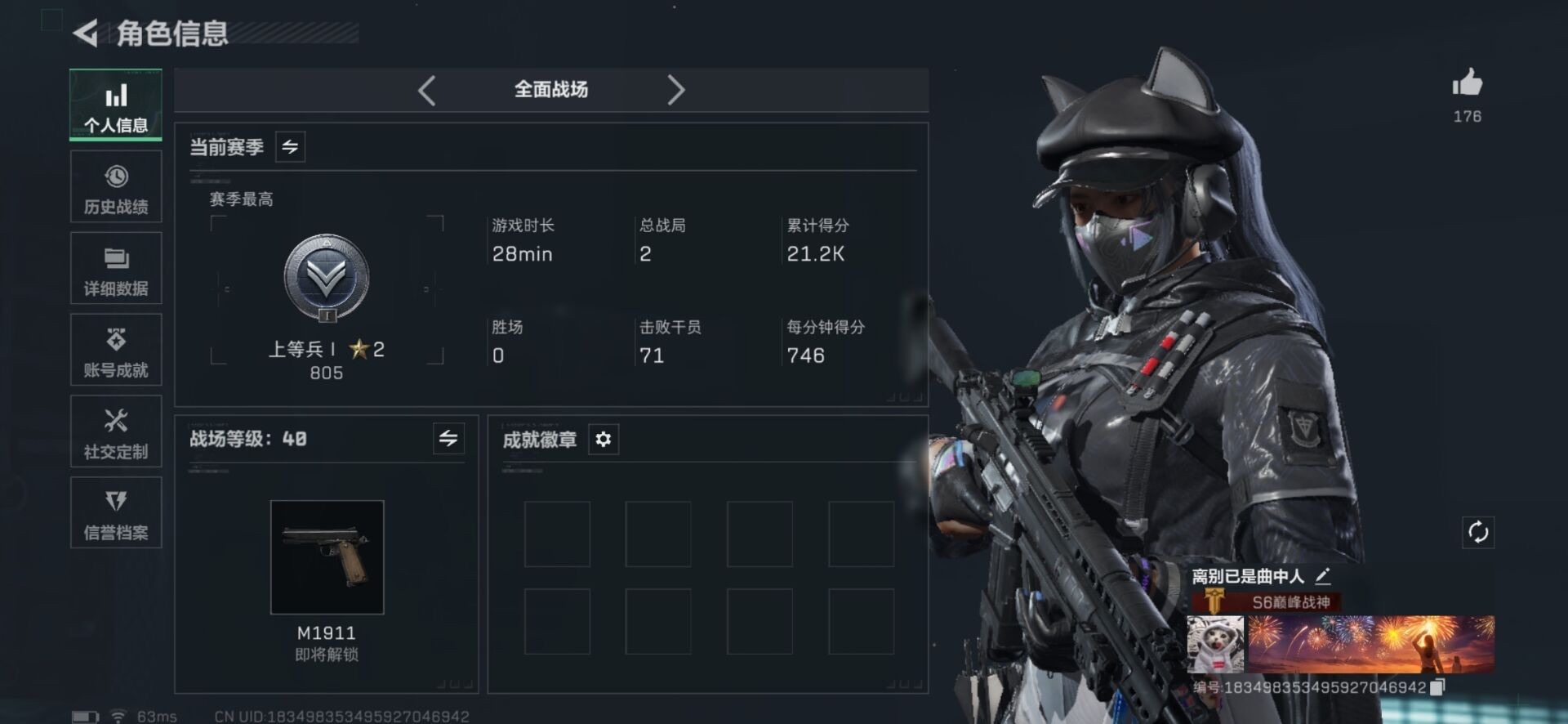 SJZQM395352三角洲行动账号详情图50