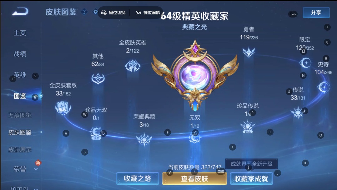 WZCMW3455875王者荣耀账号详情图4