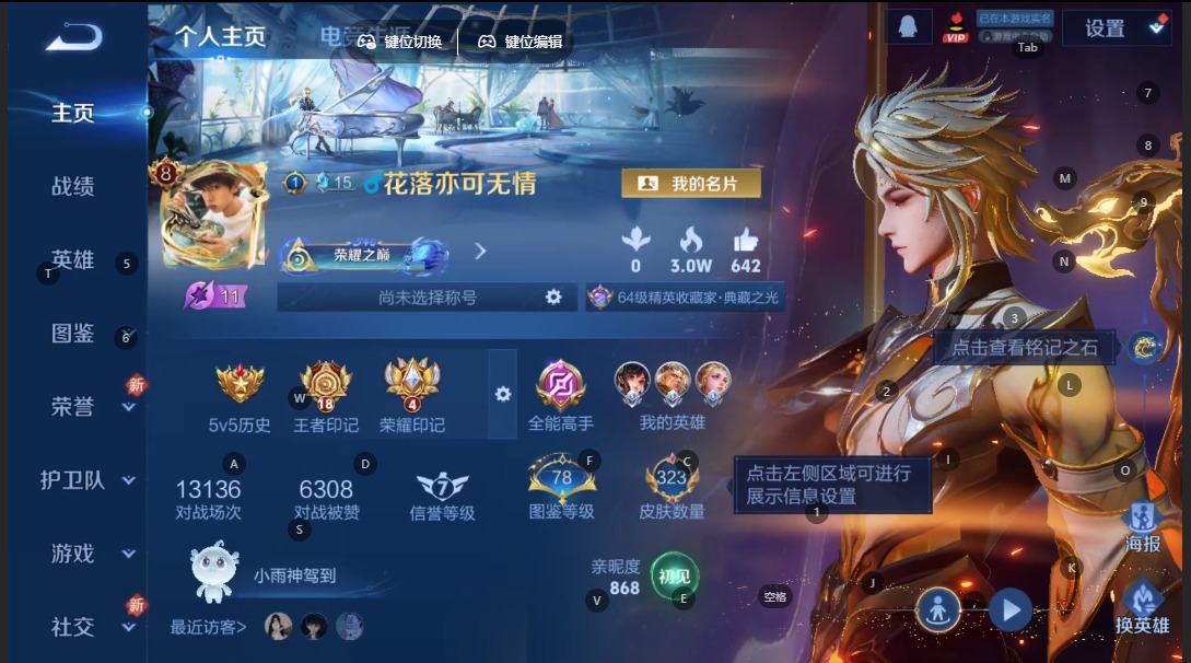 WZCMW3455875王者荣耀账号详情图13