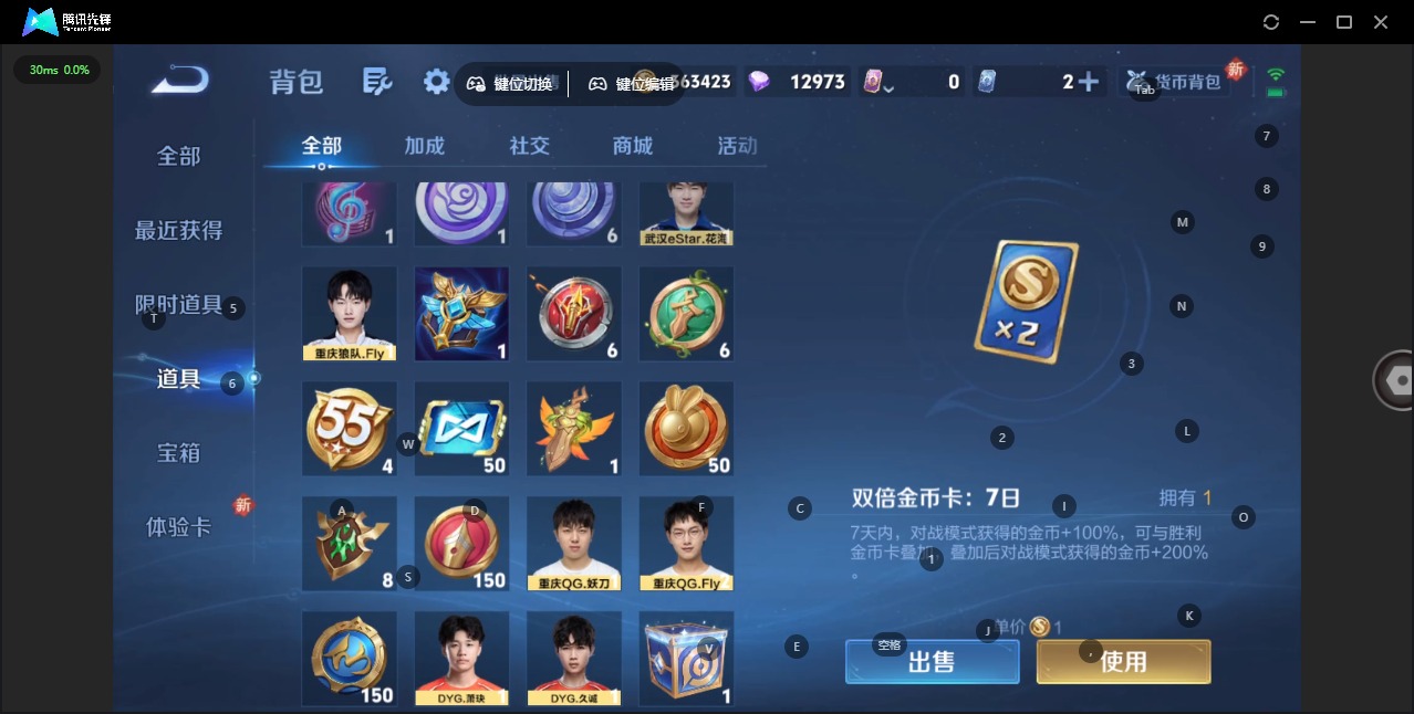 WZCMW3455875王者荣耀账号详情图19